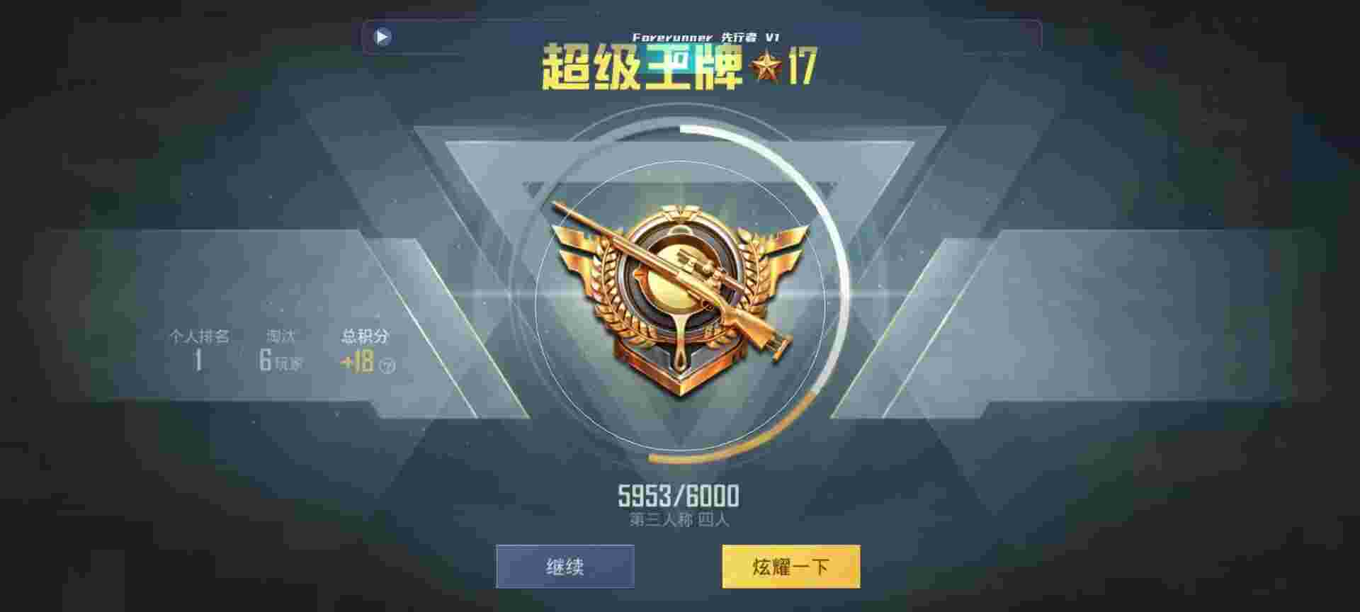 和平精英鸡腿辅助自瞄 - 卡密出售平台辅助预览图